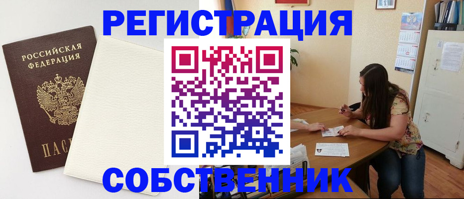 временная регистрация недорого в Карабаше